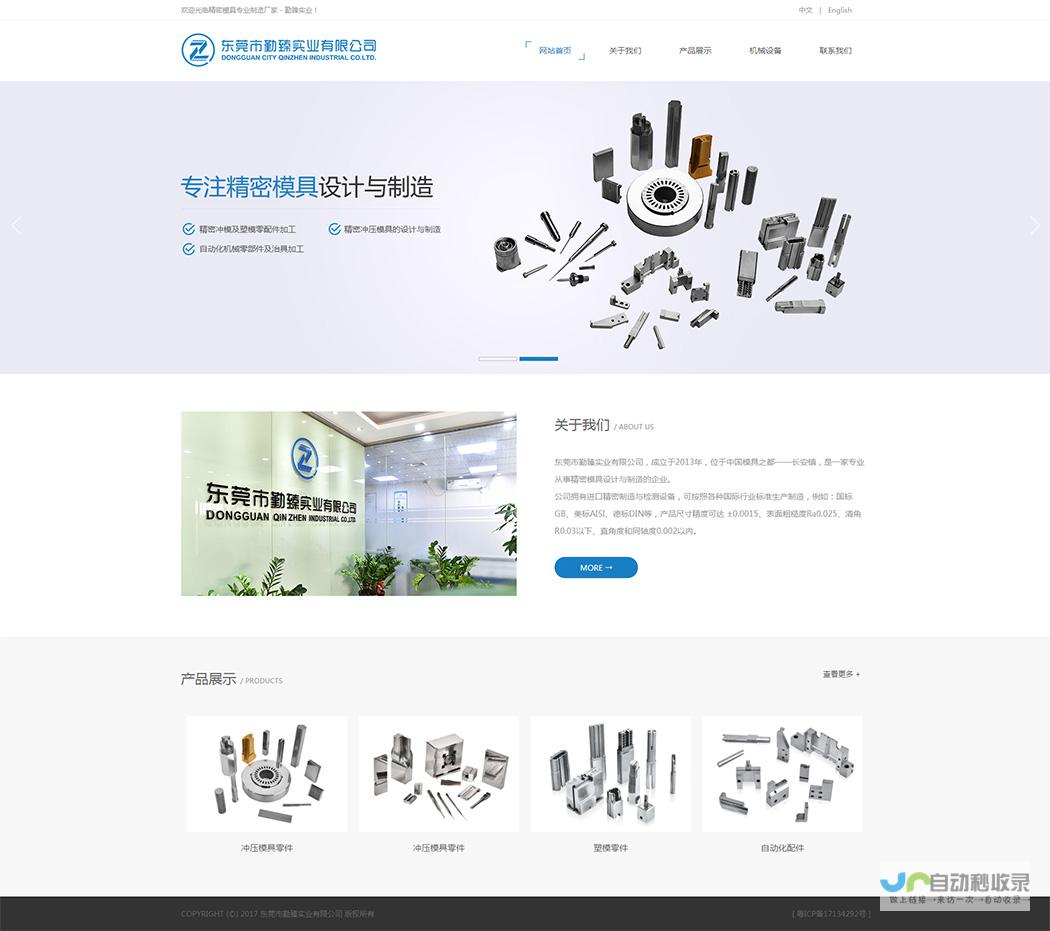模具网站建设：打造专业、高效、吸引客户的线上平台