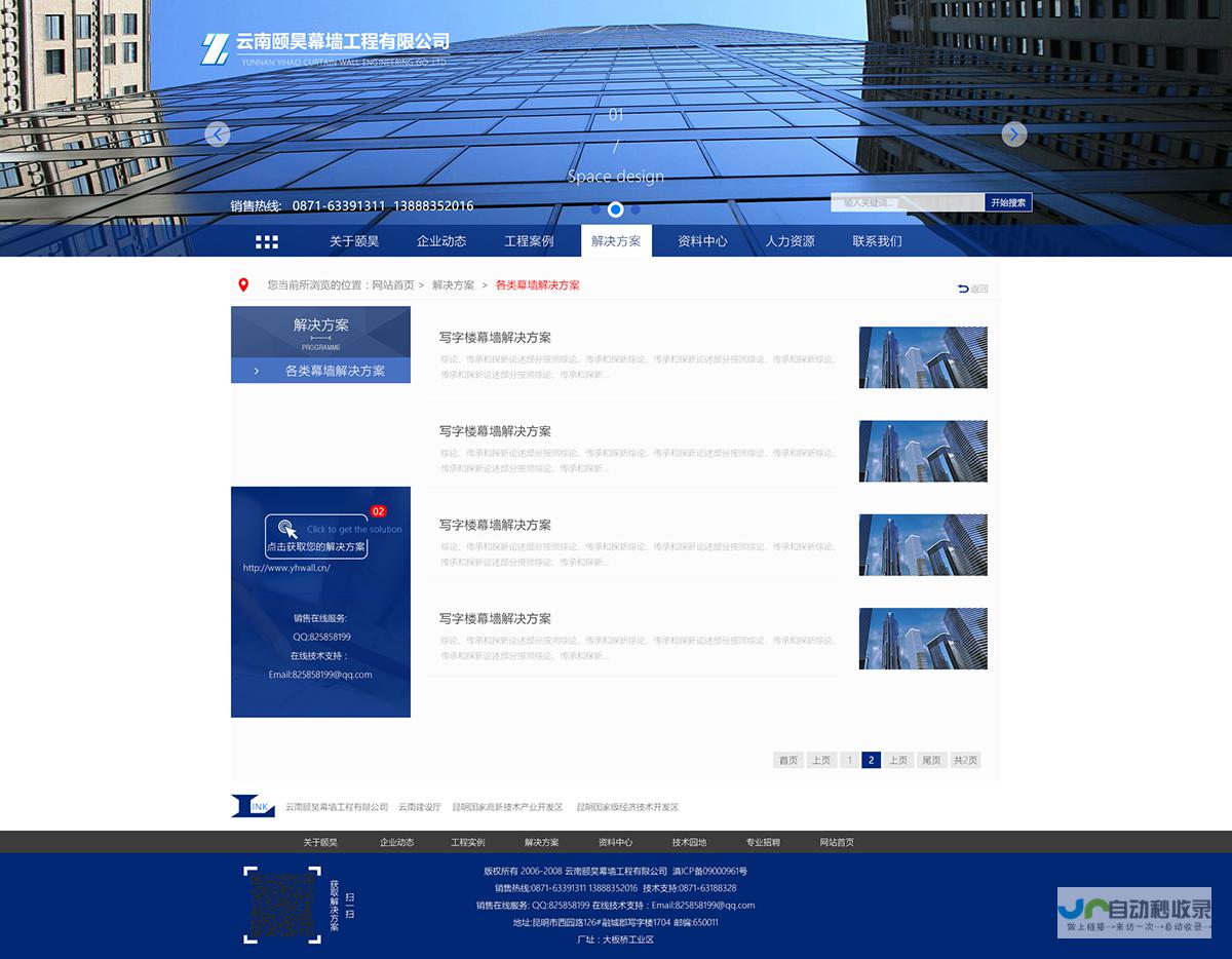云南网站设计：打造您的专属数字形象，引领云南品牌新高度