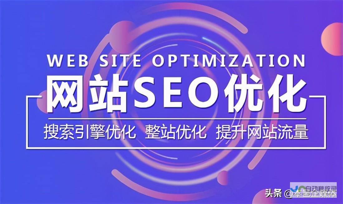 泰安SEO优化服务：提升网站排名，获得更多客户