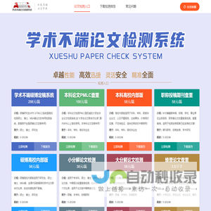 查重怎么查_论文查重怎么收费_大学生毕业论文查重_大学生论文检测系统