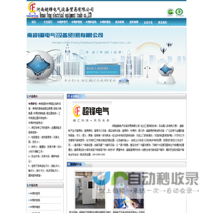 中频炉透热-中频炉维修-河南超锋电气中频炉生产厂家