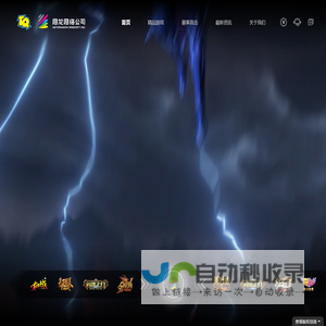 网龙游戏官网--数字娱乐门户