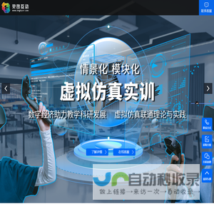 数字孪生可视化平台_3D可视化系统_VR虚拟仿真实训基地_虚拟现实技术解决方案-灵图互动（武汉）科技有限公司