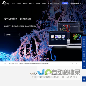 ELN电子实验记录本_人工智能AI材料|药物设计平台|软件_分子模拟|对接 - 创腾科技